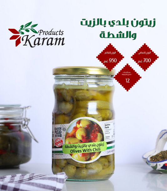 Karam Olives With Chili زيتون بلدي بالزيت والشطة