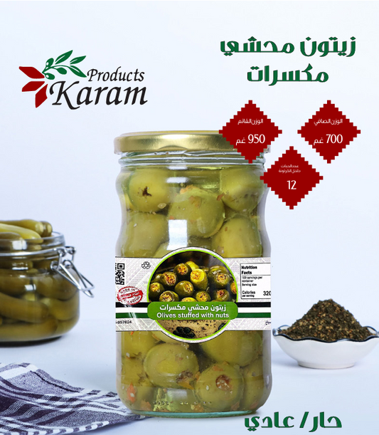 Karam Olives Stuffed With Nuts زيتون محشي بالمكسرات