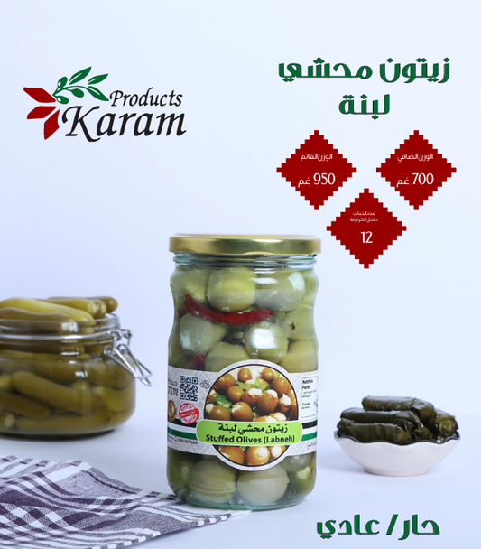 Karam Stuffed Olives (Labneh) زيتون محشي لبنة