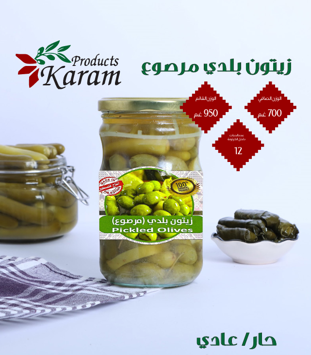 Karam Pickled Olives زيتون بلدي مرصوع