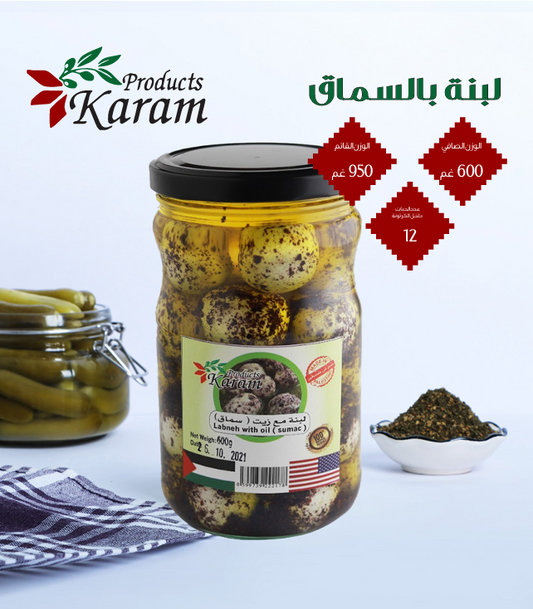 Karam Labneh With Oil (Sumac) لبنة مع زيت بالسماق