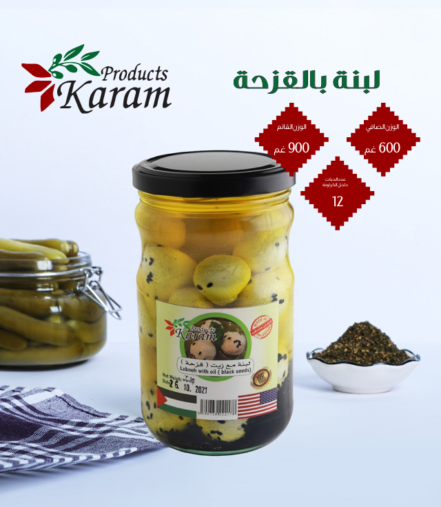 Karam Labneh With Oil (Black Seeds) لبنة مع زيت, قزحة