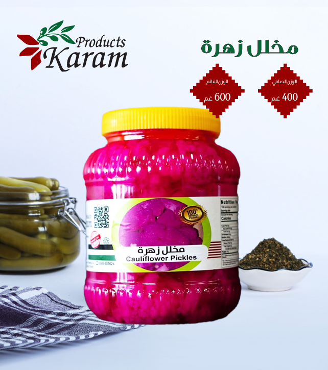 Karam Cauliflower Pickles مخلل زهرة