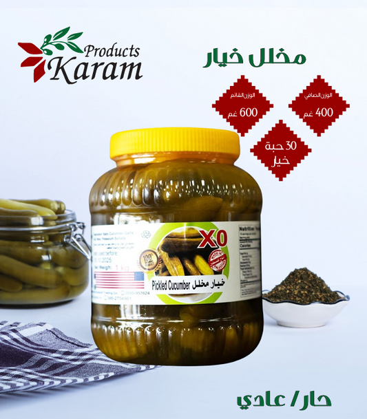 Karam Pickled Cucumber خيار مخلل