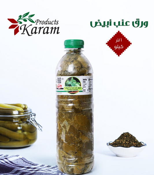 Karam Grape Leaves (White) ورق عنب بلدي أبيض