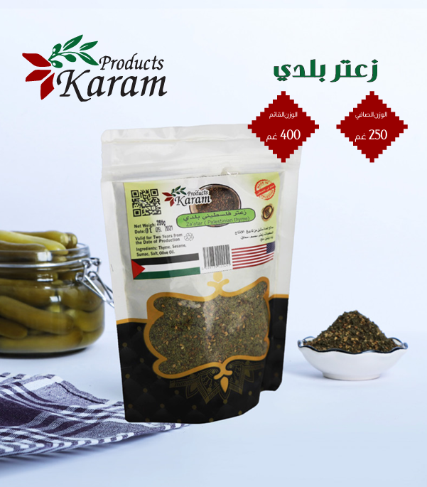 Karam Za'atar (Palestinian Thyme) زعتر فلسطيني بلدي