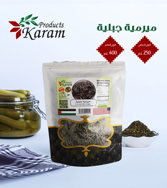 Karam A Mountain Sage ميرمية جبلية