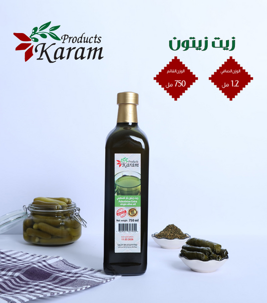 Karam Palestinian Extra Virgin Olive Oil زيت زيتون بكر فلسطيني