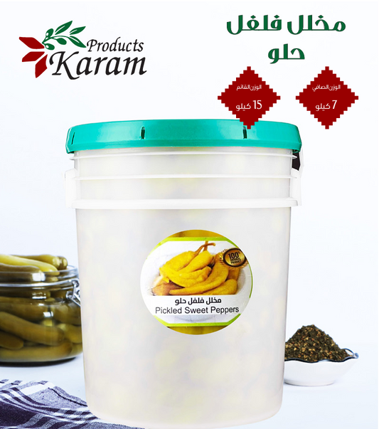 Karam Pickled Sweet Peppers مخلل فلفل حلو