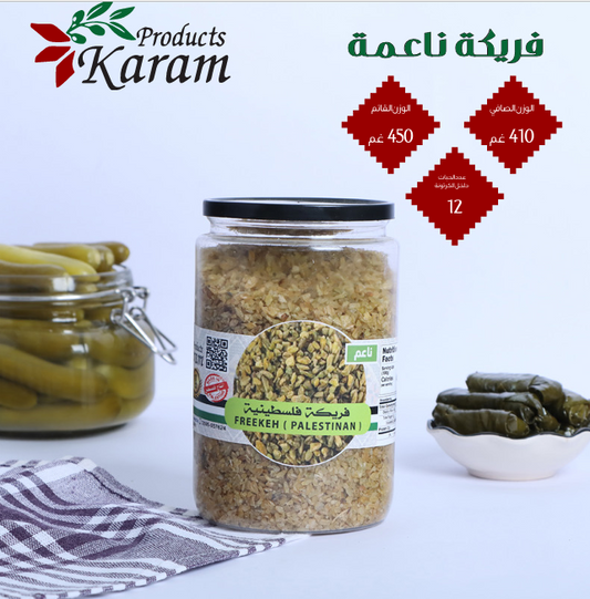 Karam Freekeh (Palestinian) فريكة فلسطينية ناعمة