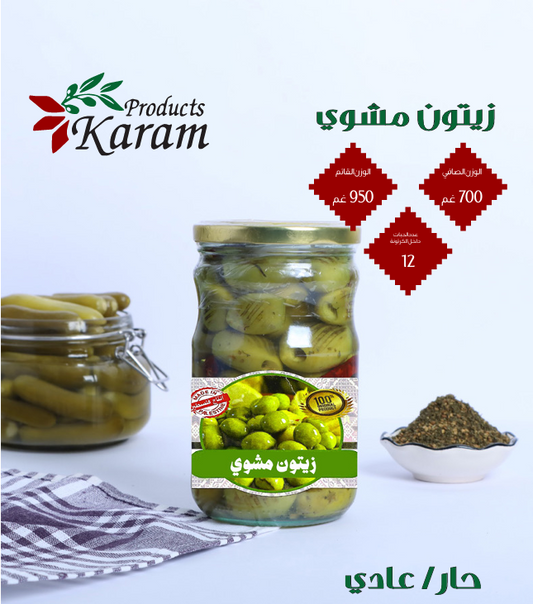 Karam Grilled Green Olives زيتون مشوي أخضر