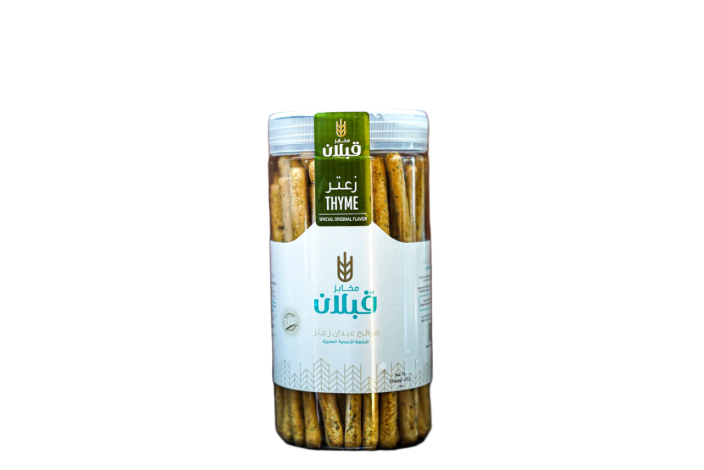 Qabalan Thyme Sticks موالح عيدان الزعتر Tampa Ramallah Market