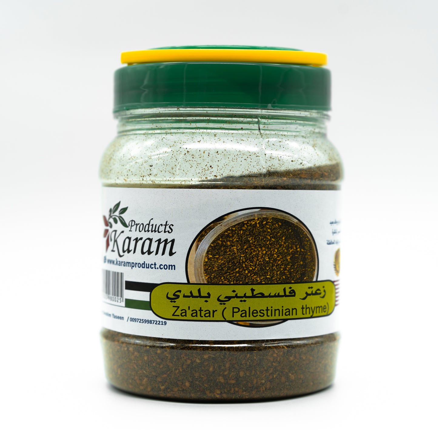 Karam Product Za'tar (Palestinian Thyme)