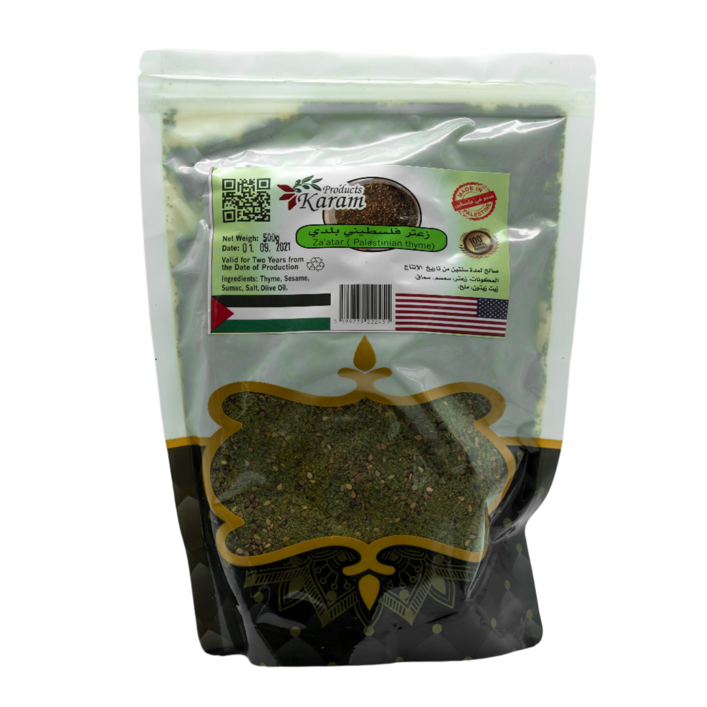 Karam Product Za'atar (Palestinian Thyme)